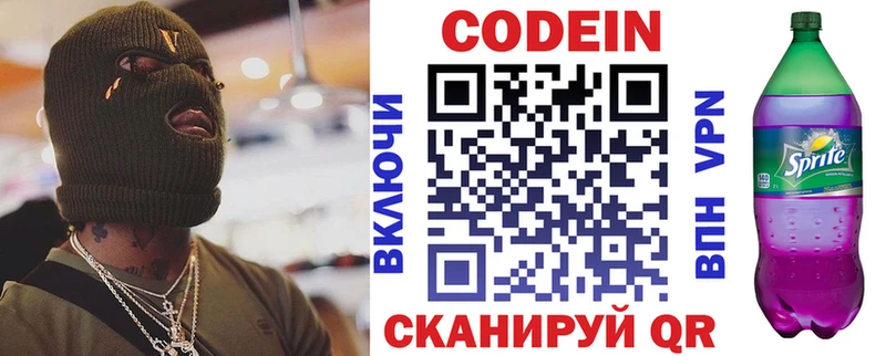купить закладку  Михайлов  Кодеиновый сироп Lean Purple Drank 