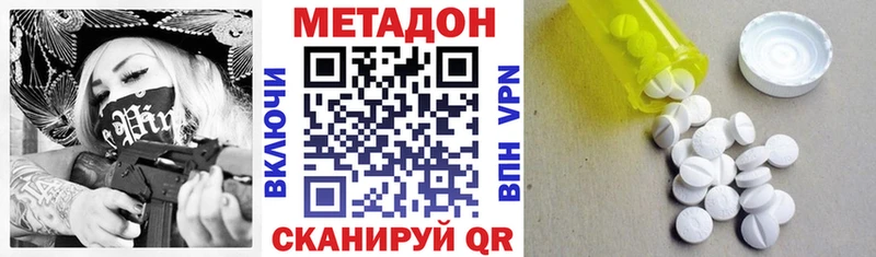 Метадон methadone  Михайлов 