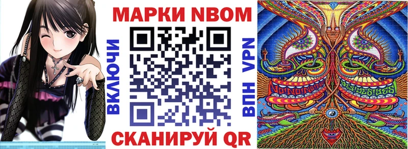 где купить наркоту  мега как зайти  Марки N-bome 1500мкг  Михайлов 
